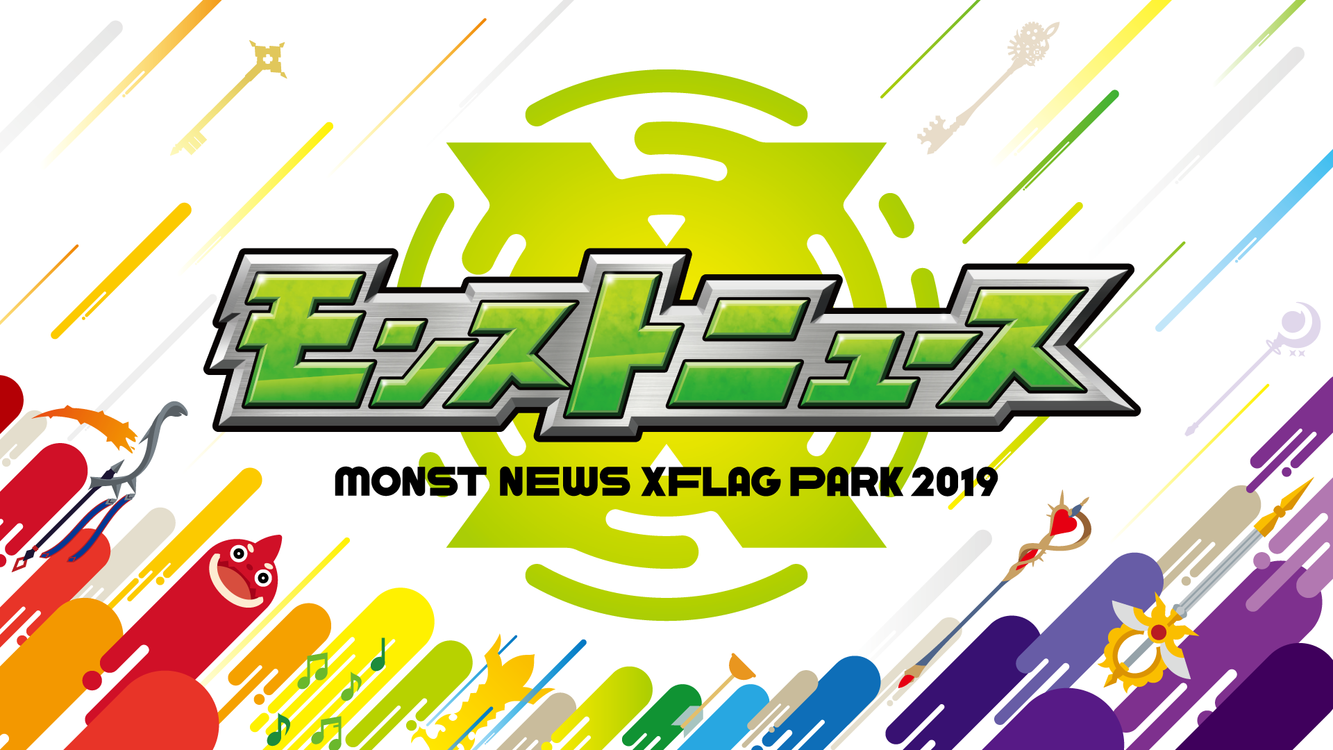 ステージ｜XFLAG PARK 2019 公式サイト